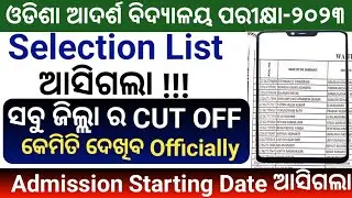 odisha adarsha vidyalaya selection list 2023|oavs merit list 2023|adarsha admission date 2023-24