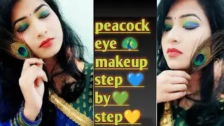 how to create peacock 🦚eye makeup step by step🦚