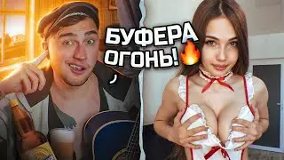 БЫДЛО ГИТАРИСТ и ЧАТ РУЛЕТКА | ЗАЧЕМ ОН ВЕРНУЛСЯ? | СЕГОДНЯ ТУТ ОДНИ СОЧНЫЕ КРАСОТКИ!