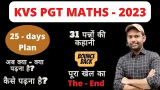 How To Prepare KVS PGT MATHS EXAM 2023 in 25 Days | 31 पन्नों की कहानी | पूरा खेल का The End |