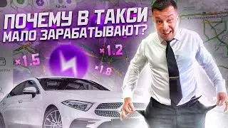 Как Яндекс такси формирует цены? Работа в Яндекс тариф бизнес