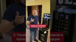 Идея бизнеса 2022 года. Кофейня самообслуживания