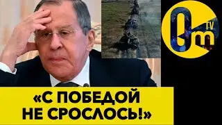 ПЕРЕГОВОРНЫЕ УСЛОВИЯ РОССИИ БОЛЬШЕ НЕ АКТУАЛЬНЫ!