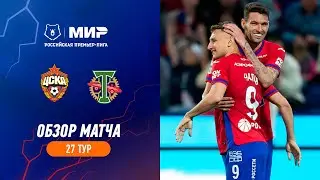 Highlights CSKA vs Torpedo (3-0) | RPL 2022/23