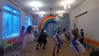 Танец "Первоклашки"