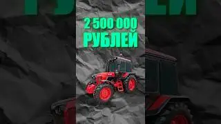 Трактор МТЗ или китаец? #трактор #сельхозтехника #мтз
