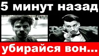 10 минут назад /  Убирайся вон / Галкин шокировал своим поступком