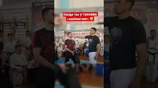 Когда ты у тренера «любимчик» 😅