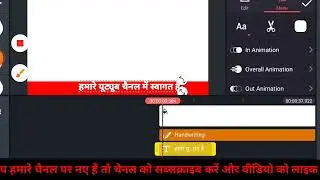 दोस्तो इस वीडियो मे मैंने बताया हुआ है कि आप अपने youtube Video मे नीचे वाली पट्टी कैसे लगाते हैं।