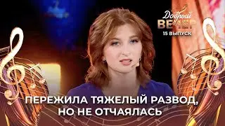 Дети, музыка и вера – её опора в жизни! | Как живёт Алина Венско? ДОБРЫЙ ВЕЧЕР!