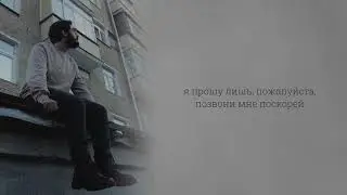 НУАРТУР — Адрес (lyric video)