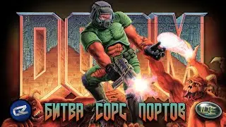 DOOMSDAY ENGINE vs GZDOOM | Сравнение сорс-портов для игр на движке idTech1