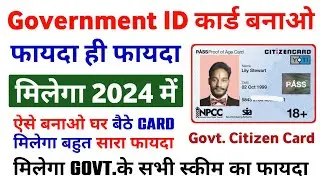 Govt Senior Citizen ID Card Apply Online | Senior Citizen ID Card kaise banaye | Senior Citizen card