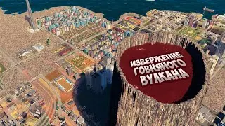 ЭТОТ ГОРОД БУДЕТ УНИЧТОЖЕН... Cities Skylines 2