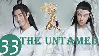 ENG SUB《陈情令 The Untamed》EP33——主演：肖战、王一博、孟子义