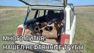 НАШЕЛ МНОГО ЛИТОГО ЖЕЛЕЗА И НЕФТЯННЫЕ ТРУБЫ! Коп железа с ТХ850