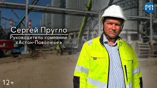 О трудоустройстве людей на маслоэкстракционный завод, об объёмах производства  завода АСТОН