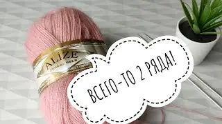 😍ВСЕГО-ТО 2 РЯДА😍 И ТАКОЙ ШИКАРНЫЙ АЖУРНЫЙ УЗОР СПИЦАМИ!👍👍