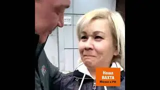 Отзывы о вахте. Вахта место встреч. Жизнь на вахте.