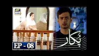 Pukaar Episode 8 - 29th March 2018 - ARY Digital [Subtitle Eng]