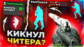 👹 До Глобала с Софтом - ANTIHACK! Читы на кс 2