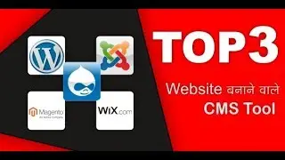 TOP 3 WEBSITE CMS TOOL |  WEBSITE CMS TOOL [HINDI]