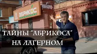 Тайны 