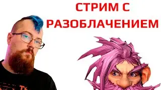 То самое случайное разоблачение Чиха