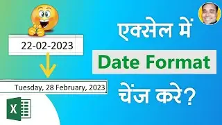 Excel Me Date Format Change Kaise Kare  | Excel Me Date Format Badle | Excel Date Formattig Setting