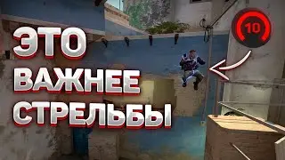 КАК ПРАВИЛЬНО ДВИГАТЬСЯ В КС ГО? ИДЕАЛЬНЫЕ ДВИЖЕНИЯ!