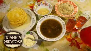 Удмуртия. Вкусные традиции 🍳 Планета вкусов 🌏 Моя Планета