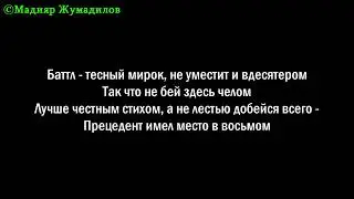 Oxxxymiron  - Тайные желания [Lyrics]