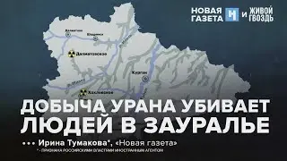 Не умолкает Шумиха вокруг «Росатома». Новая газета х Живой гвоздь / 14.06.24