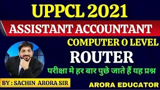 UPPCL Assistant Accountant 2021 Computer Classes | UPPCL O Level Computer Classes | Router MCQ |