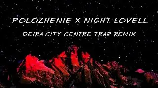 Polozhenie x night lovell - Deira city centre trap remix | Polozhenie new version| Full song