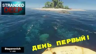 Stranded Deep | Первый день | Прохождение