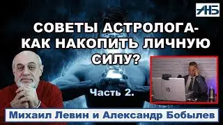 Михаил Левин. КОГДА БУДЕТ МИР, ПРАВ ЛИ ПАВЕЛ ЩЕЛИН В СВОЕМ ПРОГНОЗЕ?