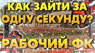 😎BLACK RUSSIA|СЛИВ РАБОЧЕГО ФАСТ КОННЕКТА|ФАСТ КОНЕКТ БЛЕК РАША|ФК БЛЕК РАША|BLACK RUSSIA😎