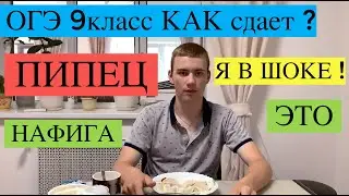 ОГЭ 2023 9 класс - как сдает сын экзамены \ Чистый воздух после дождя наш двор прогулка\Частный дом