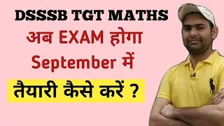 HOW TO REVISE DSSSB TGT MATHS EXAM || अब तैयारी कैसे करें Exam Date Announced || How to prepare Exam