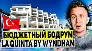 ТУРЦИЯ 2024: отель для молодежи в БОДРУМЕ | Обзор La Quinta by Wyndham 4*