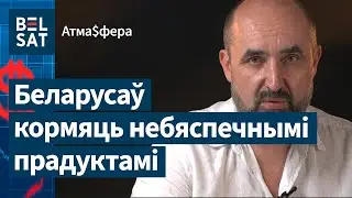 ❗ Расея забараняе беларускія прадукты. Рэкорд беспрацоўя ў Беларусі / Атмасфера