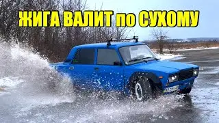 Лютая Жига с мотором от Приоры / УЧУСЬ ДРИФТУ день 8