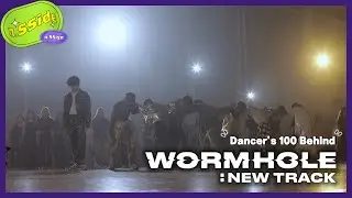 [n.SSide] n.SSign (엔싸인) - 웜홀 (Wormhole: New Track)' 100인 댄서 챌린지 비하인드