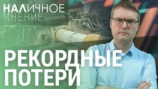 Экономика России и Украины: итоги года | НАЛИЧНОЕ МНЕНИЕ