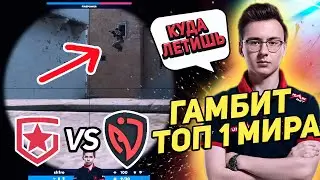 GAMBIT VS NASR | ГАМБИТ ПРОТИВ НАСР DUST 2 | BLAST Premier Spring Showdown 2021