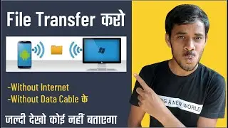 How To Transfer Files From Mobile 📱 To  Computer 🖥 || Mobile Se Computer Me Data Kaise Bheje