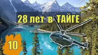 ПРОКЛЯТОЕ МЕСТО БОЛОТО МИСТИКА МОЛНИИ альпинизм СЛУЧАЙ в ЛЕСУ СУДЬБА ПРОМЫСЕЛ ЖИЗНЬ в ТАЙГЕ 10