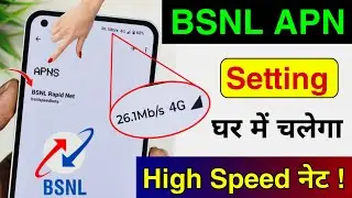 BSNL Ki Speed Kaise Badhaye - BSNL APN Setting For Fast Internet 2024 - BSNL APN Settings