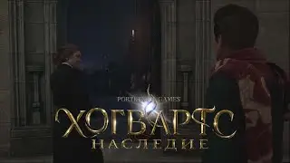 Прохождение Хогвартс Наследие ➤ Hogwarts Legacy #11 - Выручай комната
